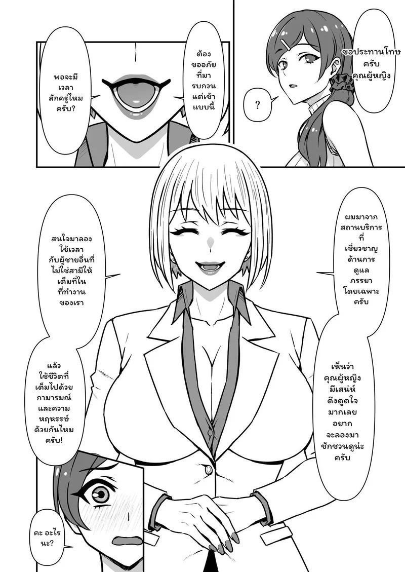 Doujin-Lc- อ่าน โดจิน มังฮวา เกาหลี ญี่ปุ่น จีน แปลไทย สะกดจิต... รอยรักที่ถูกลบ  [仮野化粧品] 人妻改牢 〜旦那想いの人妻は催眠で淫らな風俗嬢へ変わり果てる〜 ตอนที่ 1 ฟรี ไม่มีโฆษณา อ่าน โดจิน Manhwa เกาหลี ญี่ปุ่น จีน เรามีครบ คัดมาให้เน้นๆ โดจิน 18+ รับประกันความฟินโดย Doujin Lc