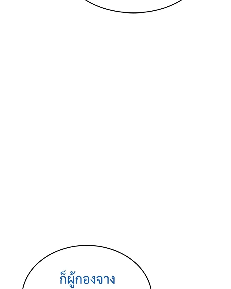 แบคXX ตอนที่ 44 รูปที่ 22