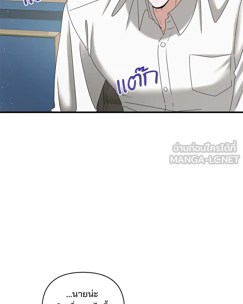 สามีที่ไม่ได้ขอ ตอนที่ 39 รูปที่ 93