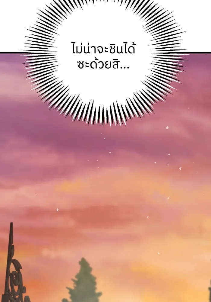 ครอบครัวสามีเห็นทีจะคลั่งรัก ตอนที่ 69 รูปที่ 136