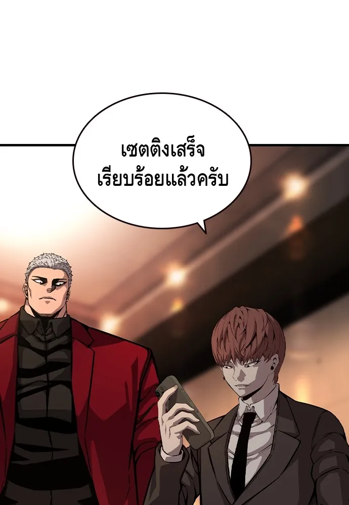 King Game ตอนที่ 77 ฮวังมูเจ (11) รูปที่ 41