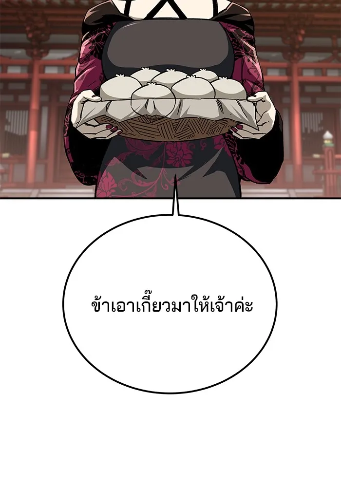 คุณปู่จอมยุทธกับหลานสาวสุดแกร่ง ตอนที่ 42 รูปที่ 89