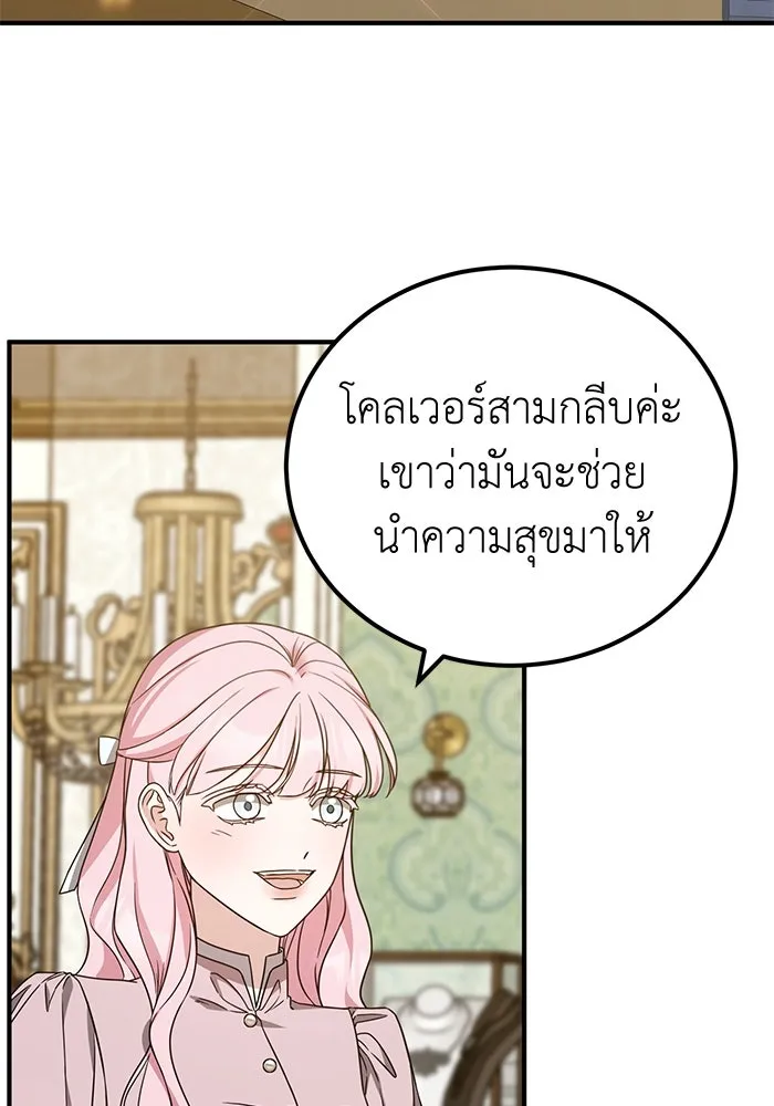 ครอบครัวพรรค์นั้น ฉันไม่มีวันกลับไป ตอนที่ 45 รูปที่ 44