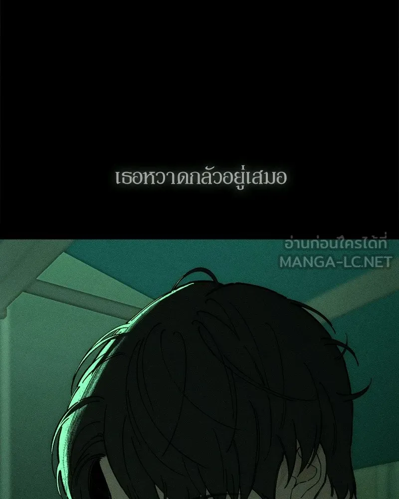 บุปผารุ่มราคะ ตอนที่ 84 รูปที่ 195