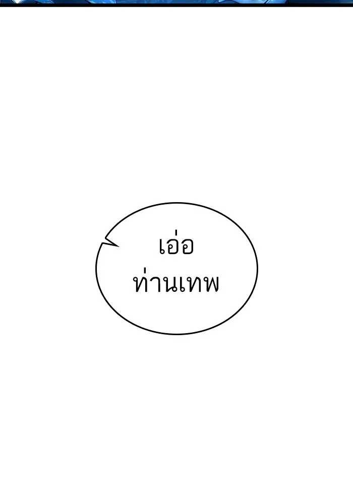 หลังวันสิ้นโลก ตอนที่ 90 รูปที่ 19