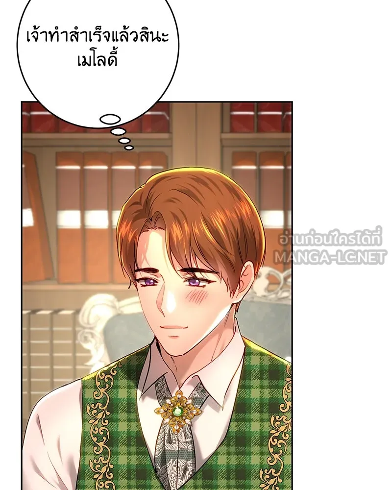 เจ้าหญิงคลั่งแห่งวังหลวง ตอนที่ 100 รูปที่ 123