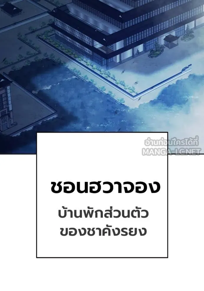 เยาวชนคนคุก ตอนที่ 64 รูปที่ 260