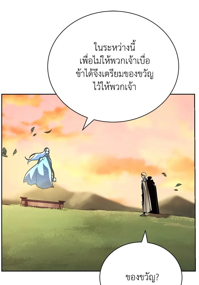 ชีวิตพลิกผันของลอร์ดผู้เกียจคร้าน ตอนที่ 80 การทดสอบของนักรบ รูปที่ 5