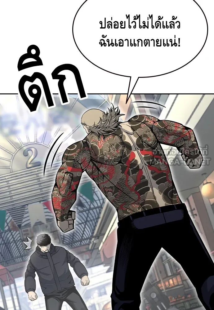 King Game ตอนที่ 98 หมาบ้า รูปที่ 24