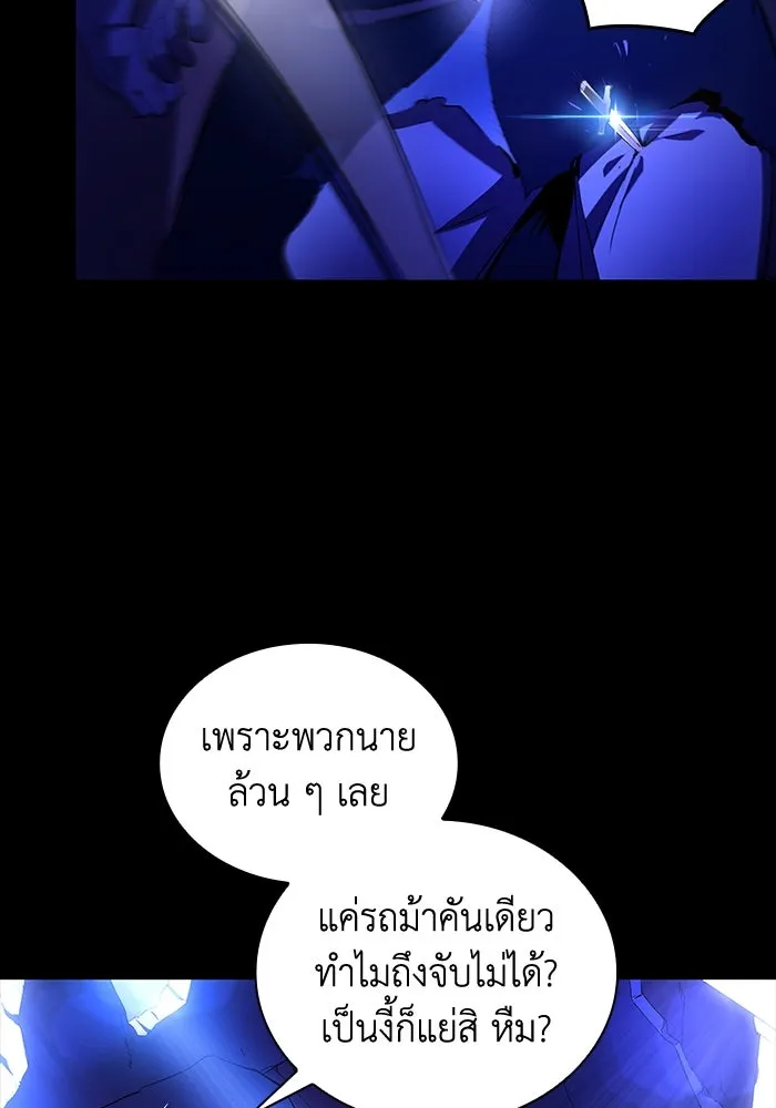 ฟิลเลียโรเซ่กับคำทำนายแห่งมงกุฎหนาม ตอนที่ 27 รูปที่ 28