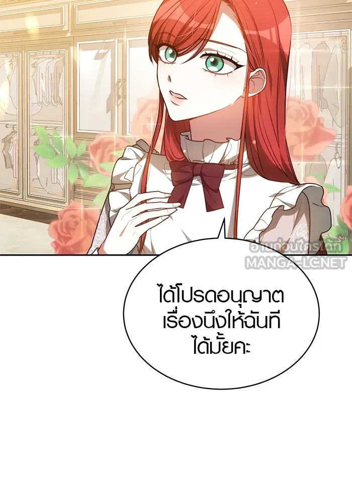 เหตุผลที่ฉันนอกใจ ตอนที่ 2 รูปที่ 27