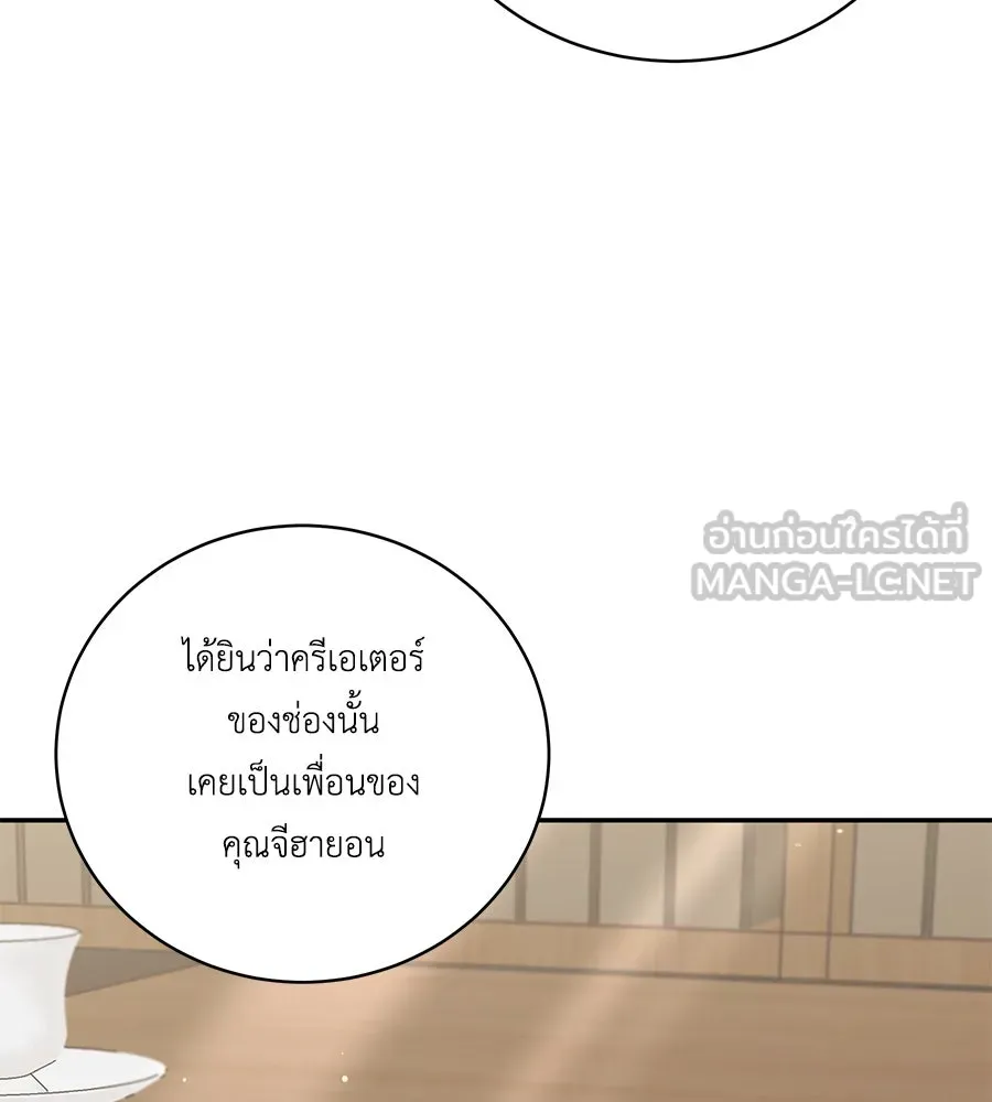 คิมหันต์นิรันดร ตอนที่ 42 รูปที่ 81