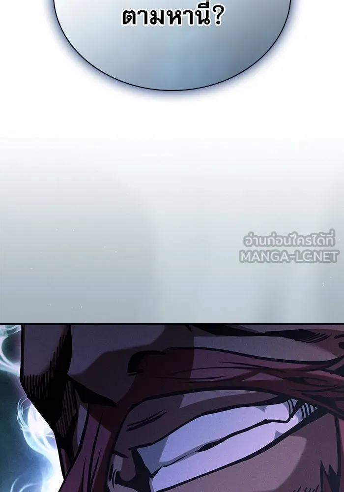 นักดาบอัจฉริยะจากอะคาเดมี ตอนที่ 98 รูปที่ 150
