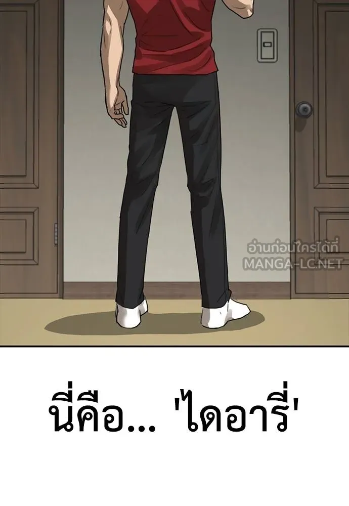 Y2K ตอนที่ 50 รูปที่ 72