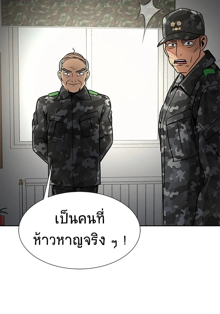 เพลเยอร์นักกินเหล็ก ตอนที่ 25 รูปที่ 130