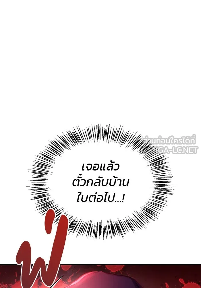 ผมไม่ได้เก่งอย่างที่คิด ตอนที่ 52 รูปที่ 36