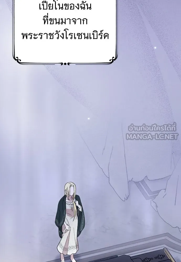 จำเลยหัวใจ ตอนที่ 4 รูปที่ 6