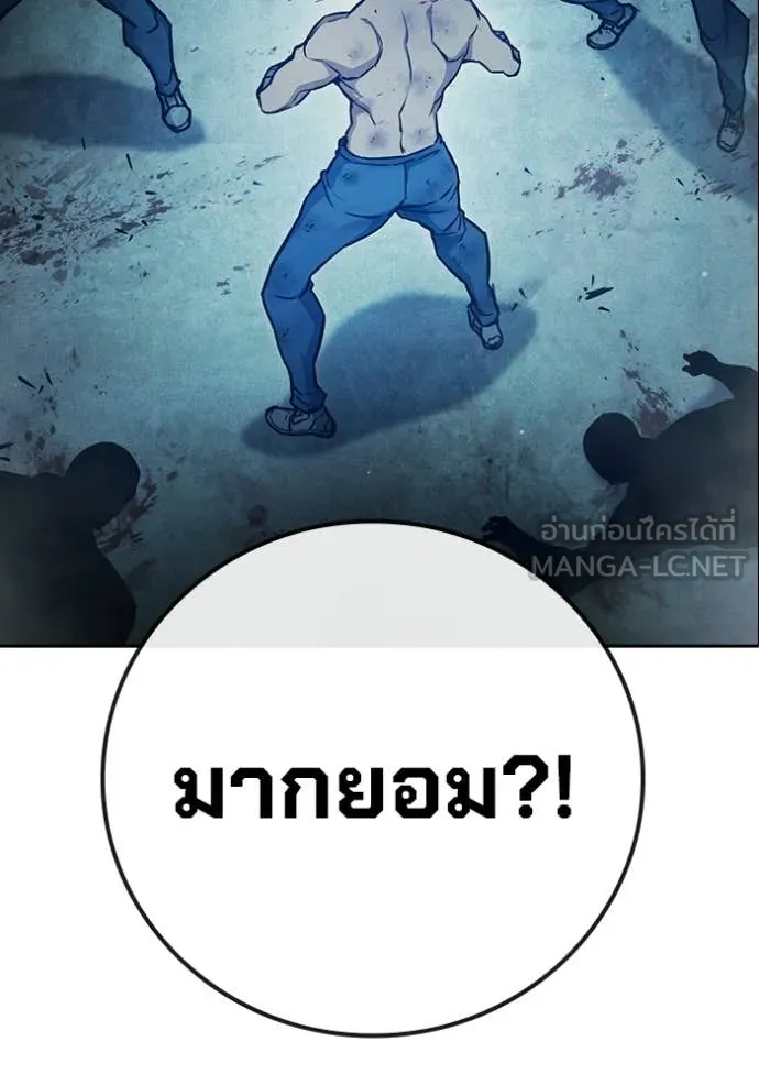 เยาวชนคนคุก ตอนที่ 90 รูปที่ 132