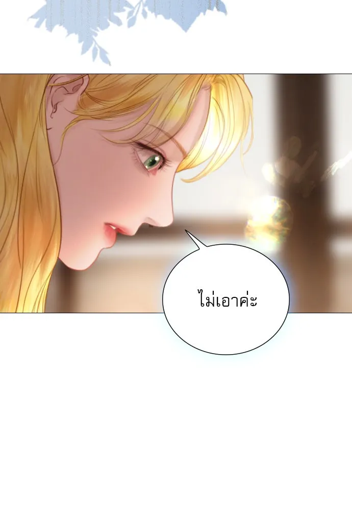 ถ้าไม่ร้อง ก็จงอ้อนวอนซะ ตอนที่ 41 รูปที่ 14