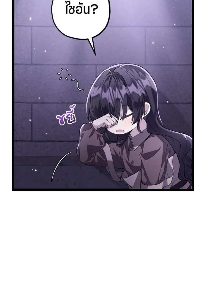 ป๊ะป๋าขา หนูลาแล้ว ตอนที่ 3 รูปที่ 101