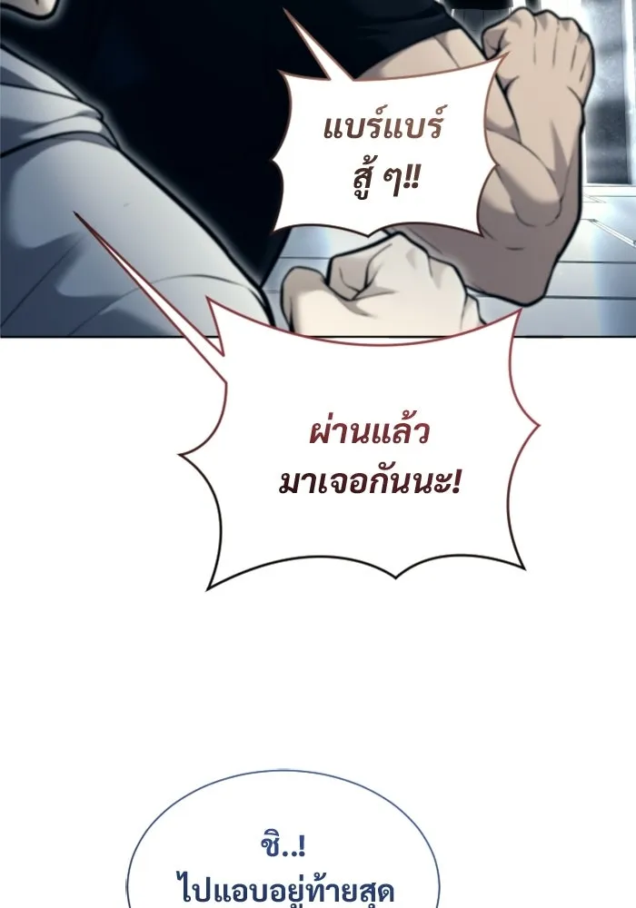 อูเร็ค มาซิโน่ ตอนที่ 59 บททดสอบของตระกูลแอรี่ 1 รูปที่ 20