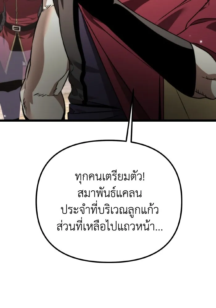 การแข่งขันของผู้เกิดใหม่ ตอนที่ 30 รูปที่ 55