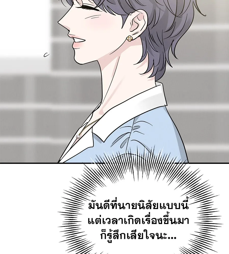 รักหลอกหยอกแฟนเก่า ตอนที่ 45 รูปที่ 92