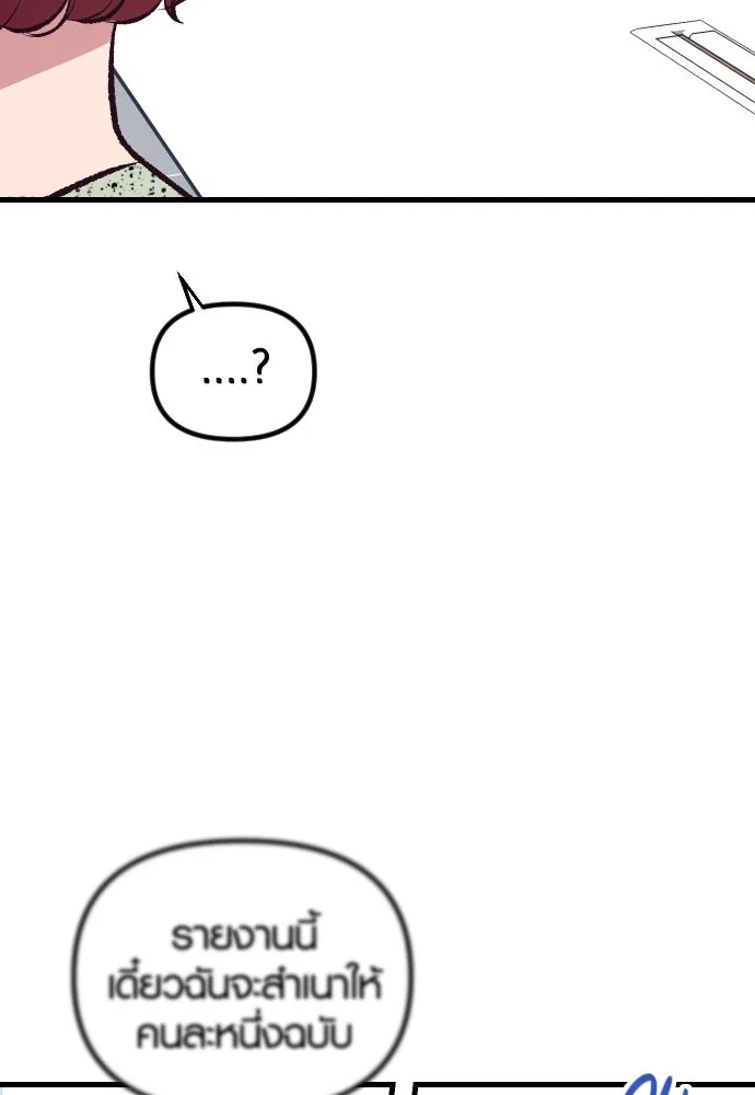 รักกันคนละครึ่งทาง ตอนที่ 5 รูปที่ 86