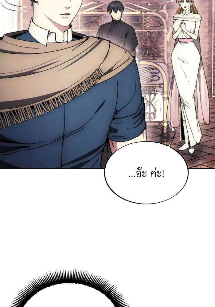 ศึกชิงบัลลังก์เทพเจ้ ตอนที่ 137 รูปที่ 95