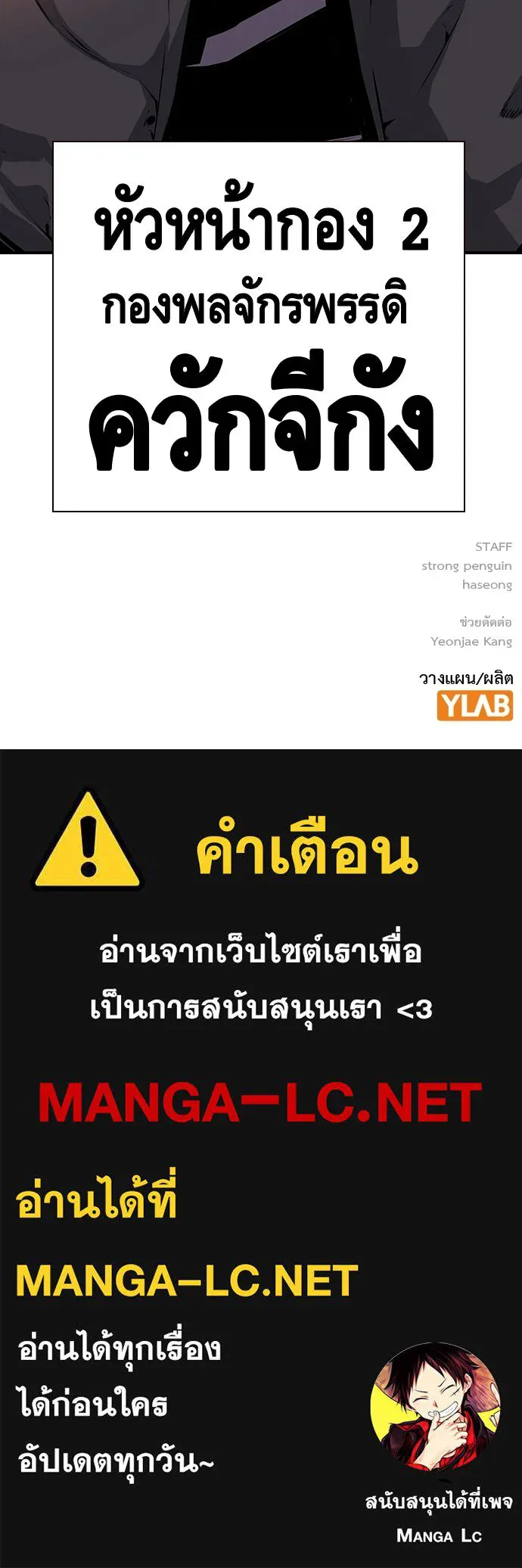 King Game ตอนที่ 16 หวังพึ่งไอ้นั่นงั้นสิ รูปที่ 123