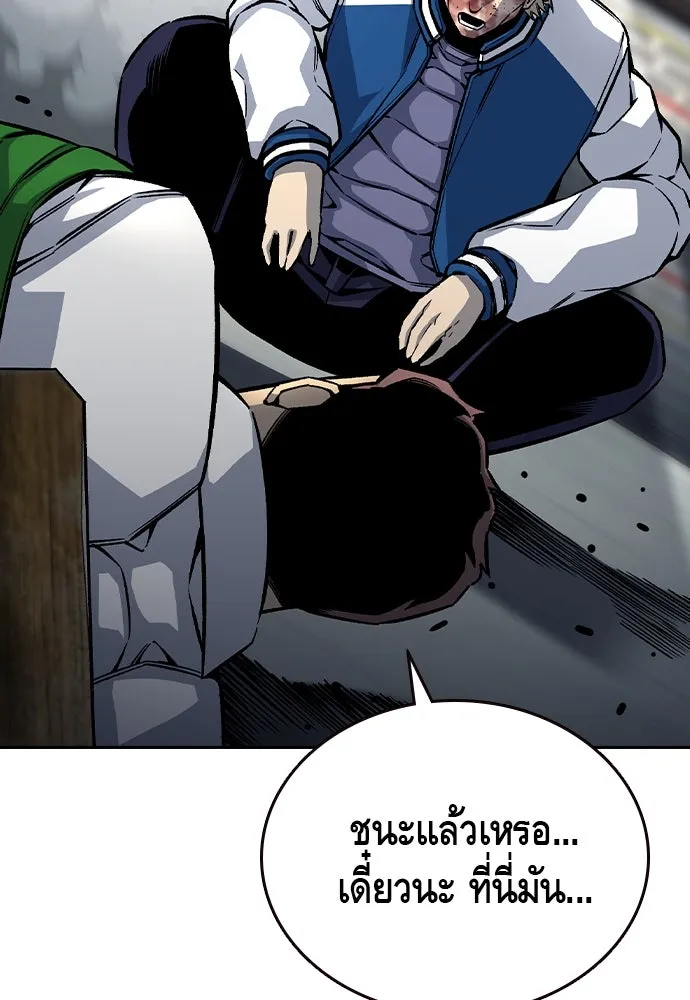 King Game ตอนที่ 71 ฮวังมูเจ (5) รูปที่ 94