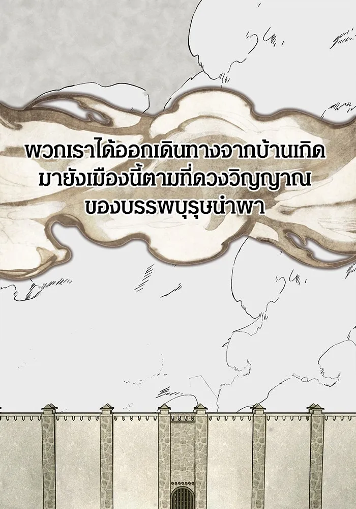 เอาชีวิตรอดในเกมฉบับคนเถื่อน ตอนที่ 102 บาบาเรียนโรด รูปที่ 67