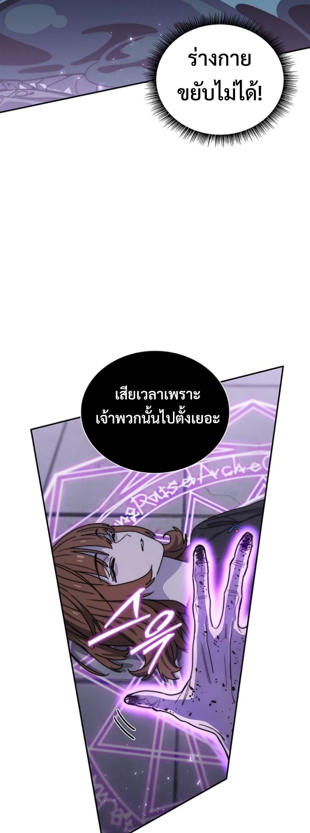 The 18-Year Old Demon King ตอนที่ ตอนที่ 21 รูปที่ 5