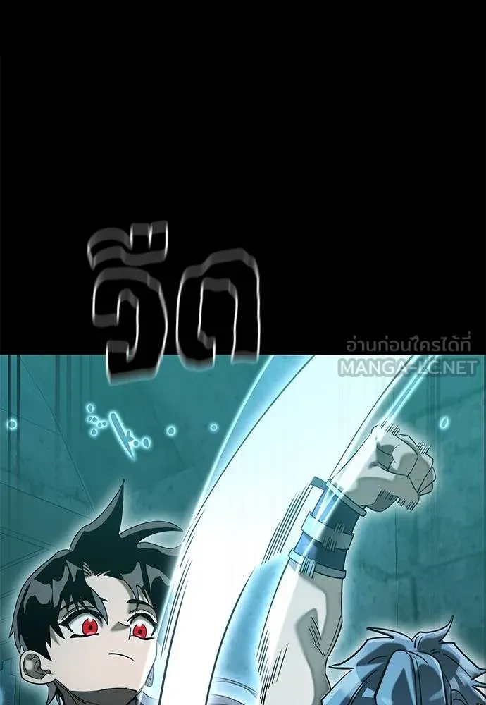 ยมราชลงทัณฑ์ ตอนที่ 83 รูปที่ 81