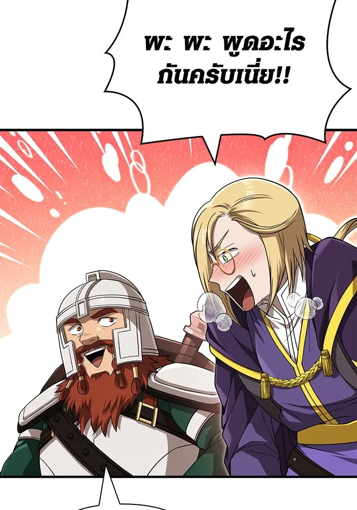 เอาชีวิตรอดในเกมฉบับคนเถื่อน ตอนที่ 88 ทีมเพลย์ รูปที่ 131