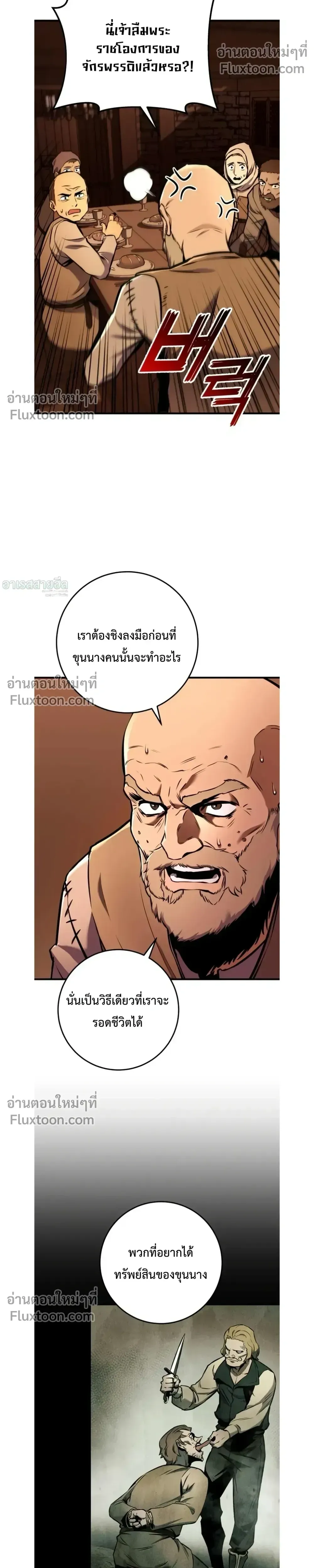The Wandering Knight_s Survival Manual การเอาช_ว_ตรอด ของอ_ศว_นพเนจร ตอนที่ ตอนที่ 15 รูปที่ 16