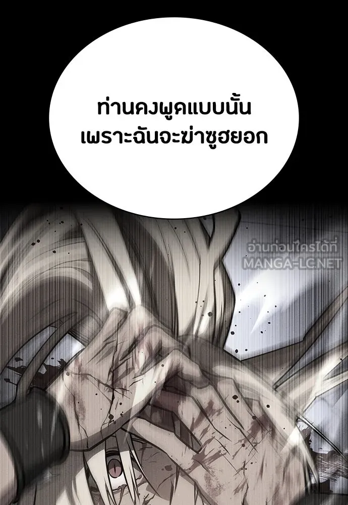 มือสังหารพันธุ์อมตะ ตอนที่ 41 รูปที่ 141