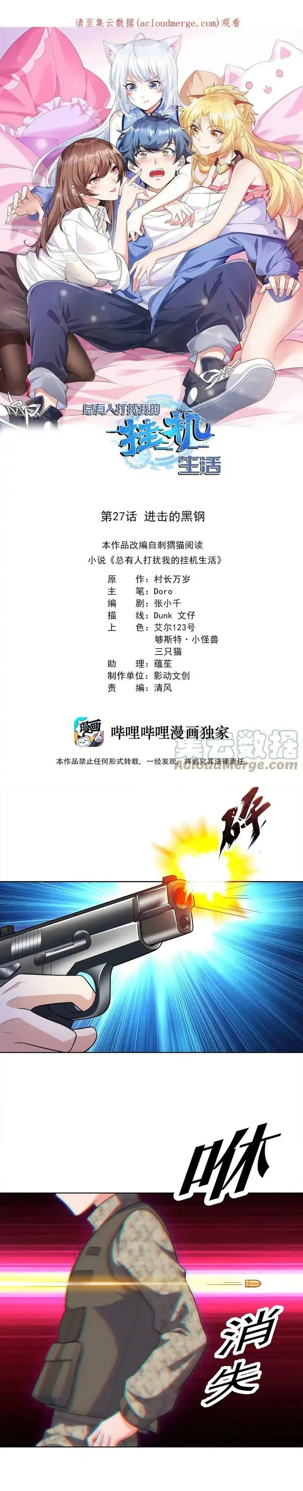 Manga-lc-com อ่านมังงะ อ่านการ์ตูน ออนไลน์ ฟรี There Will Always Be Someone To Disturb My AFK Life ตอนที่ 1 2 3 4 5 6 7 8 9 10 11 12 13 14 ฟรี ไม่มีโฆษณา Manga-lc - อ่าน มังงะ อ่าน การ์ตูน ออนไลน์ อ่านมังงะ ฟรี