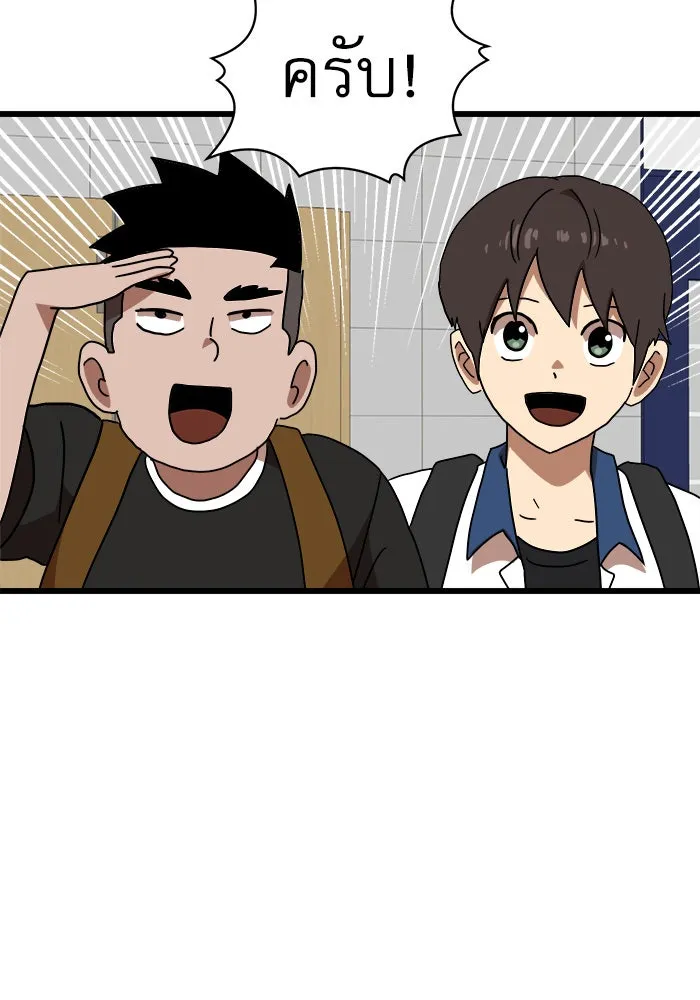 Double Click ตอนที่ 37 รูปที่ 55