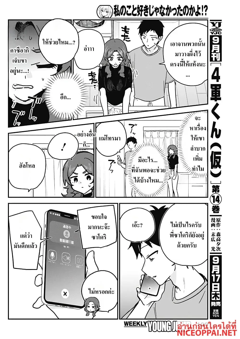 Manga-lc-com อ่านมังงะ อ่านการ์ตูน ออนไลน์ ฟรี Watashi no Koto Suki ja Nakatta no ka yo! ตอนที่ 1 2 3 4 5 6 7 8 9 10 11 12 13 14 ฟรี ไม่มีโฆษณา Manga-lc - อ่าน มังงะ อ่าน การ์ตูน ออนไลน์ อ่านมังงะ ฟรี
