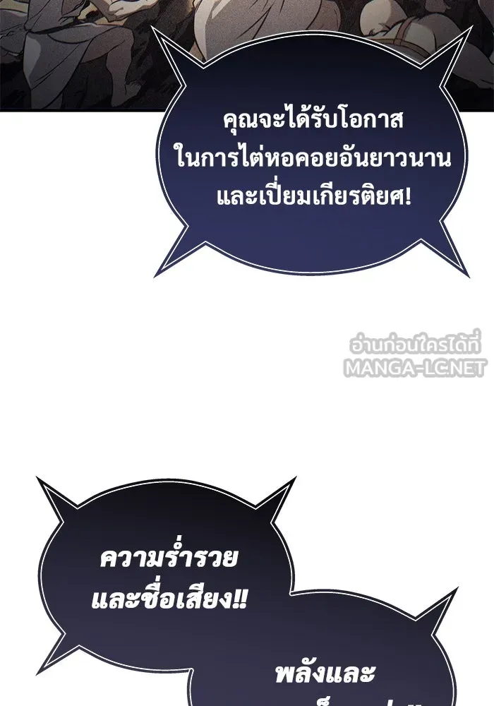 อูเร็ค มาซิโน่ ตอนที่ 5 การฝึกฝนประจำตำแหน่ง รูปที่ 21