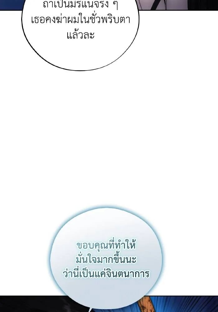 ศึกชิงบัลลังก์เทพเจ้ ตอนที่ 97 รูปที่ 74