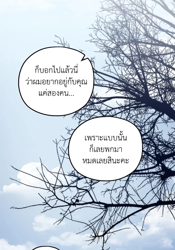 ครอบครัวสามีเห็นทีจะคลั่งรัก ตอนที่ 95 รูปที่ 125