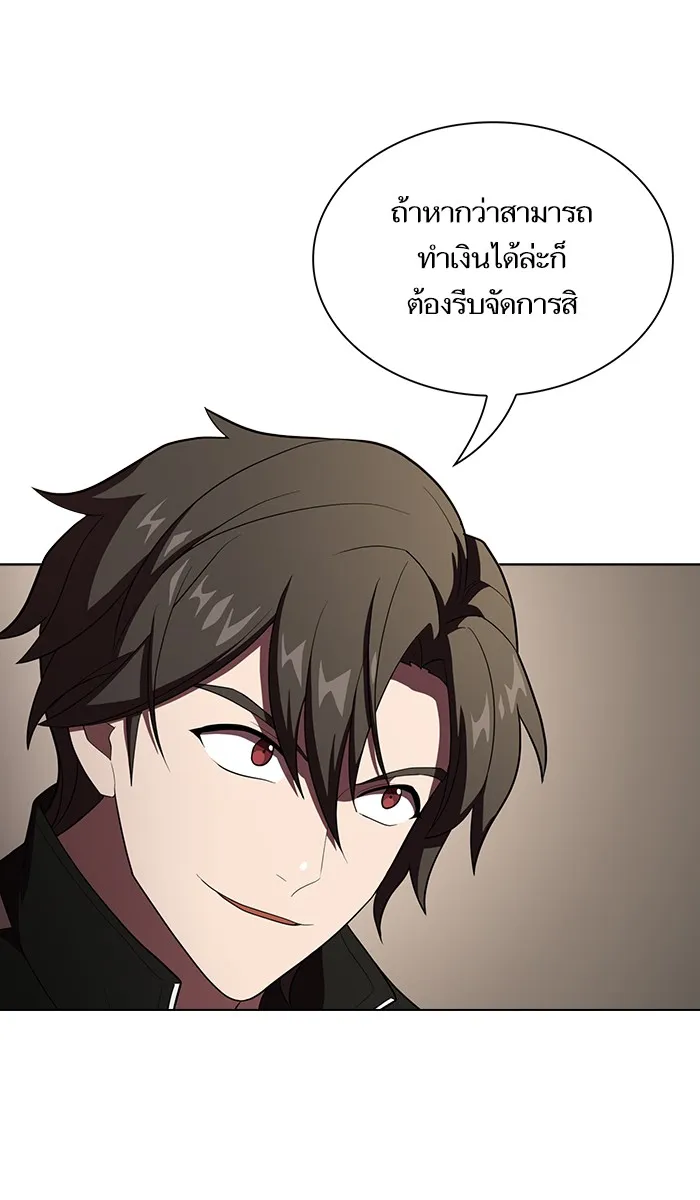 ผู้เล่นขั้นเทพแห่งหอคอยฝึกสอน ตอนที่ 36 รูปที่ 70