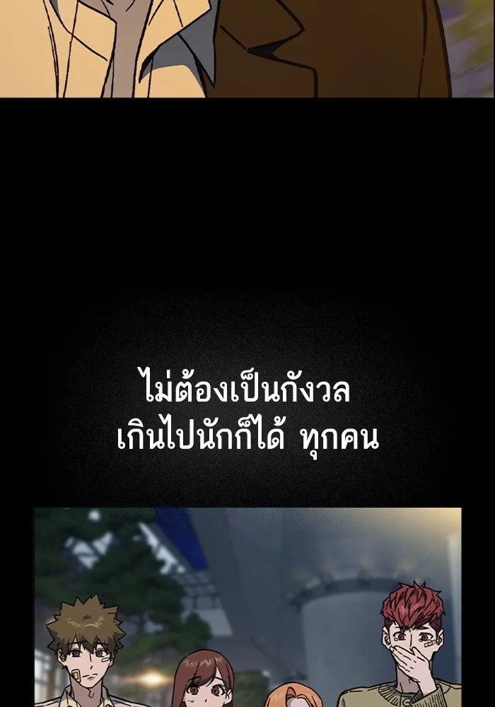 Study Group ตอนที่ สรุปซีซัน 1, 2 & ตัวอย่างซีซั รูปที่ 271