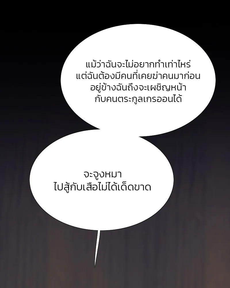 เซเรน่า ตอนที่ 18 รูปที่ 20