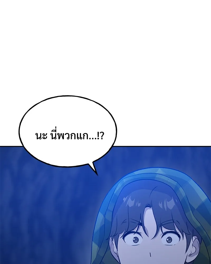 ปลูกผักพิชิตหอคอย ตอนที่ 10 รูปที่ 22