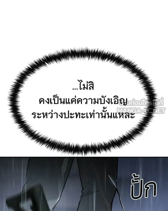 Baek XX ตอนที่ 162 รูปที่ 107