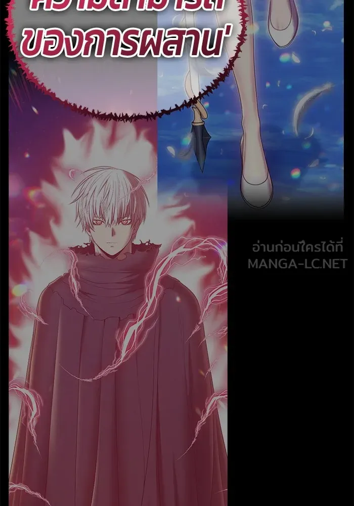 +99 ท่อนไม้พร้อมบวก ตอนที่ 17 ผู้เล่นปนเปื้อน vs พีซ (6) รูปที่ 147