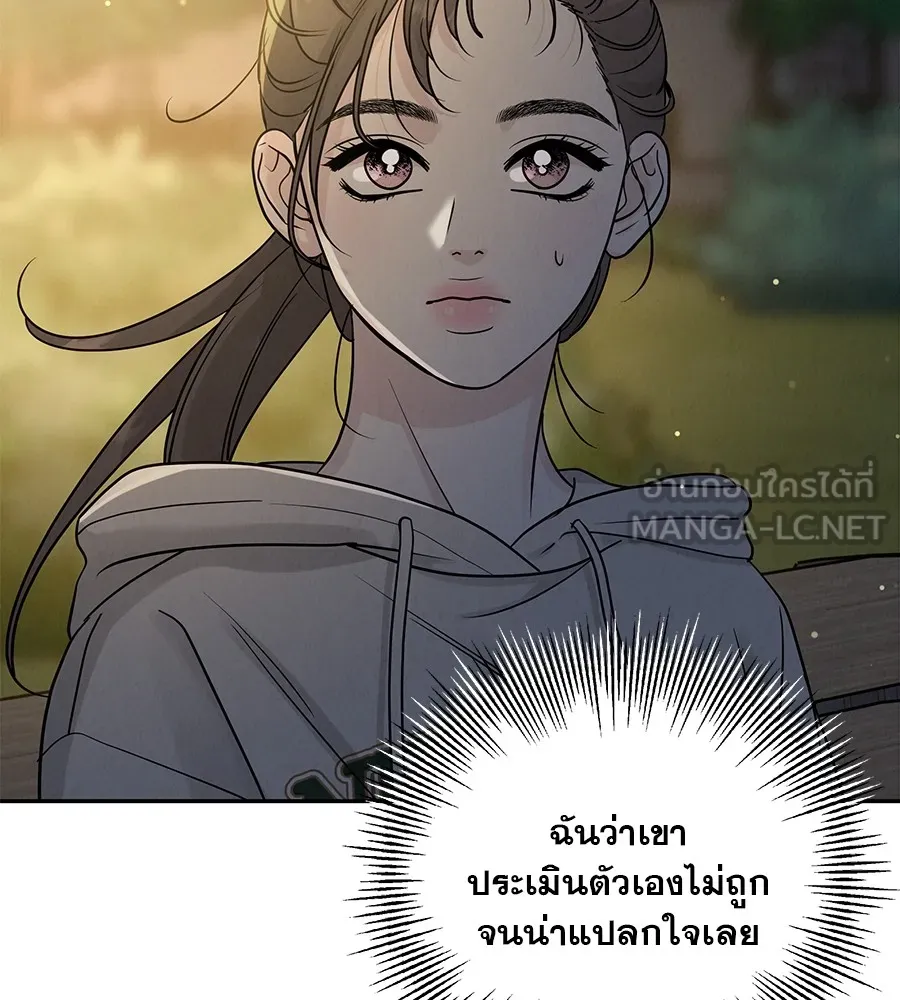 รักหลอกหยอกแฟนเก่า ตอนที่ 25 รูปที่ 132